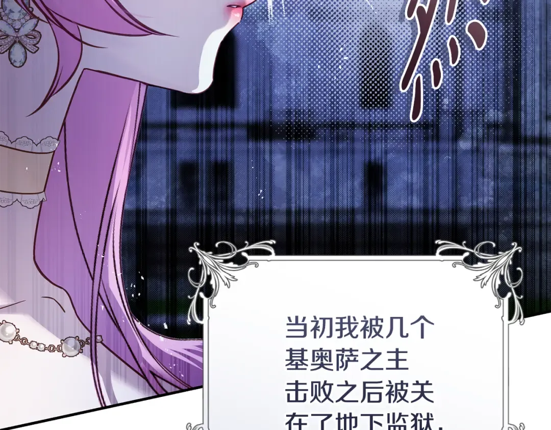 第11话 不用再低调了 第43页