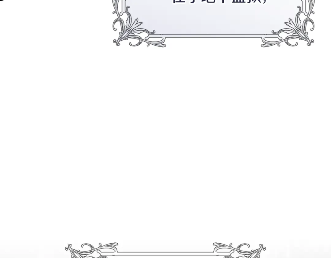 第11话 不用再低调了 第44页