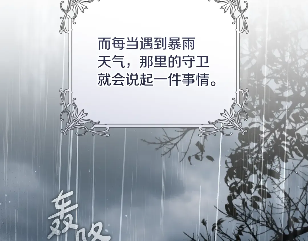 第11话 不用再低调了 第45页