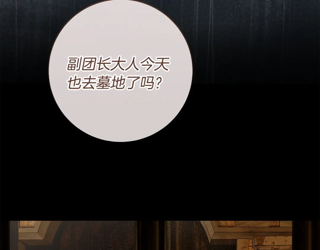 第11话 不用再低调了 第47页