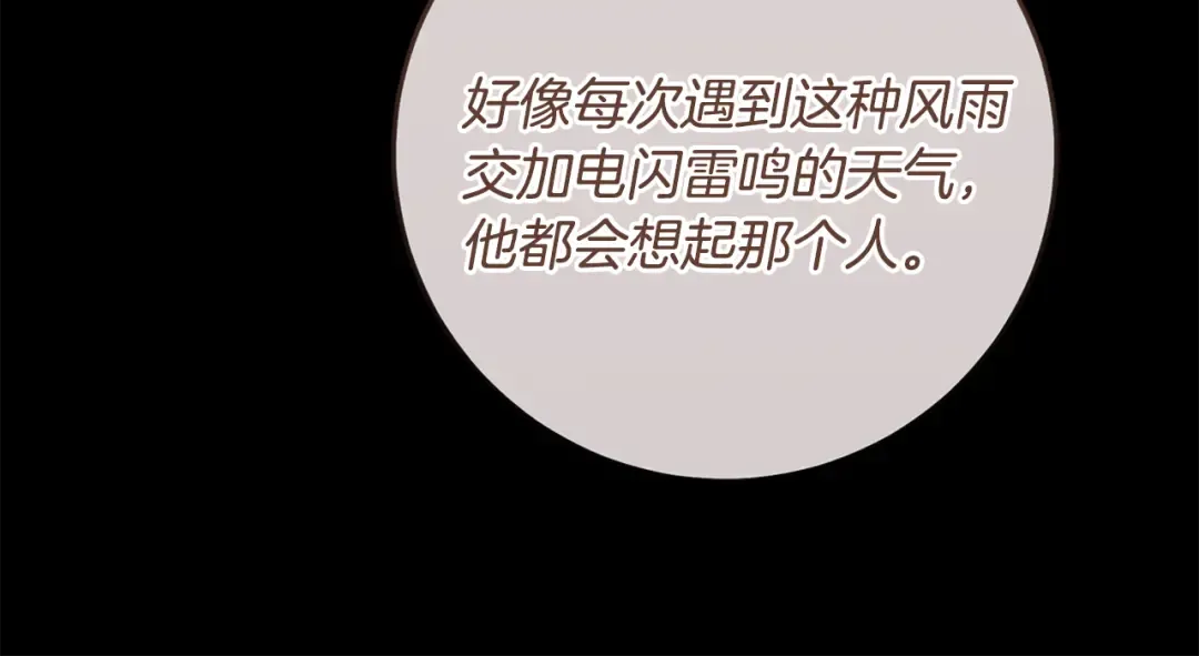 第11话 不用再低调了 第49页