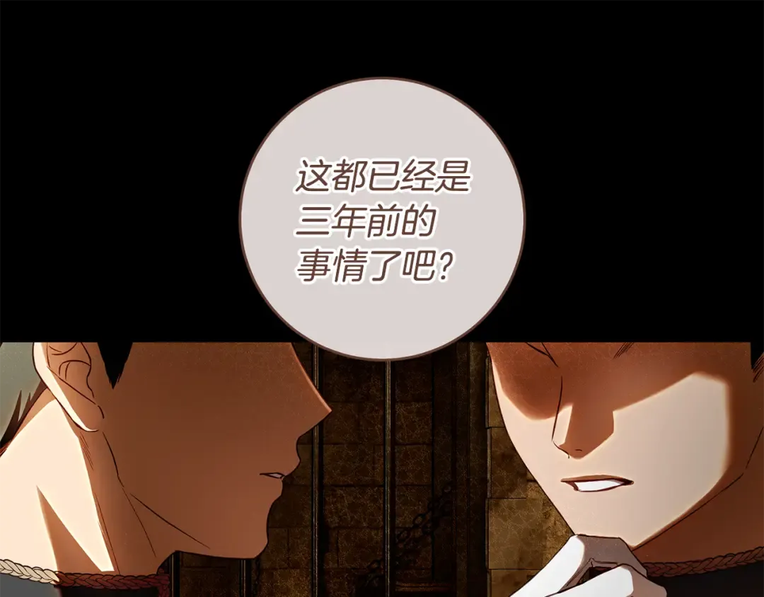 第11话 不用再低调了 第50页