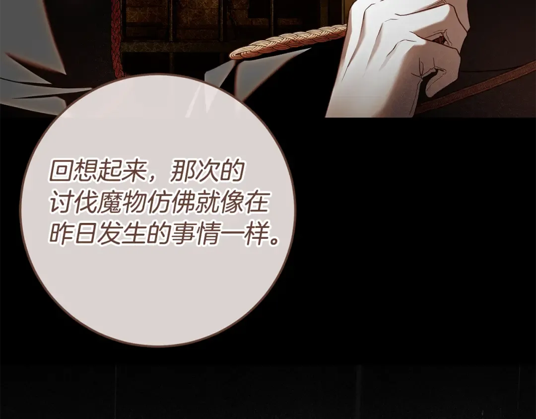 第11话 不用再低调了 第51页