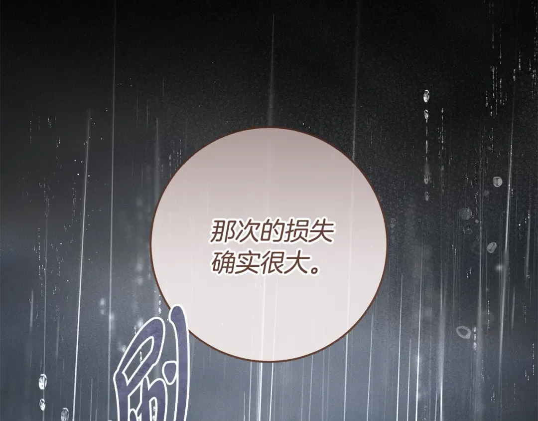 第11话 不用再低调了 第52页