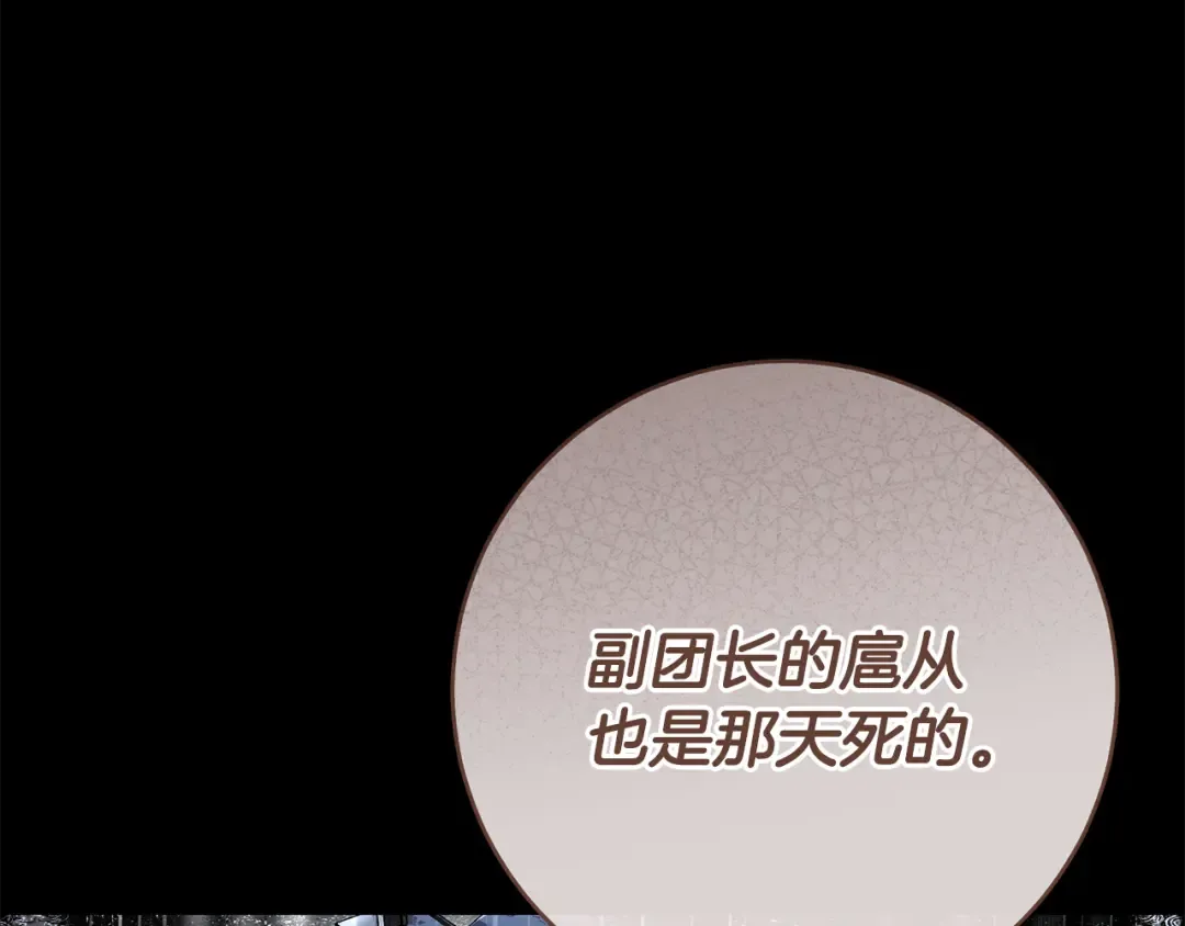 第11话 不用再低调了 第55页
