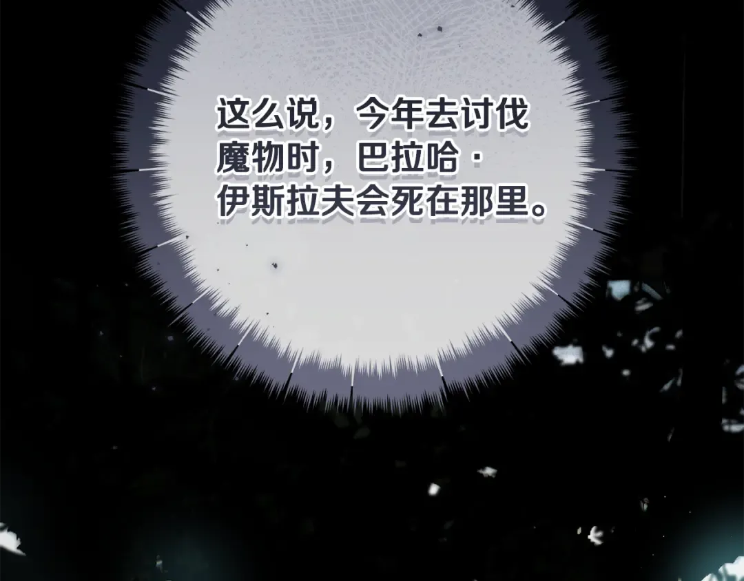 第11话 不用再低调了 第58页