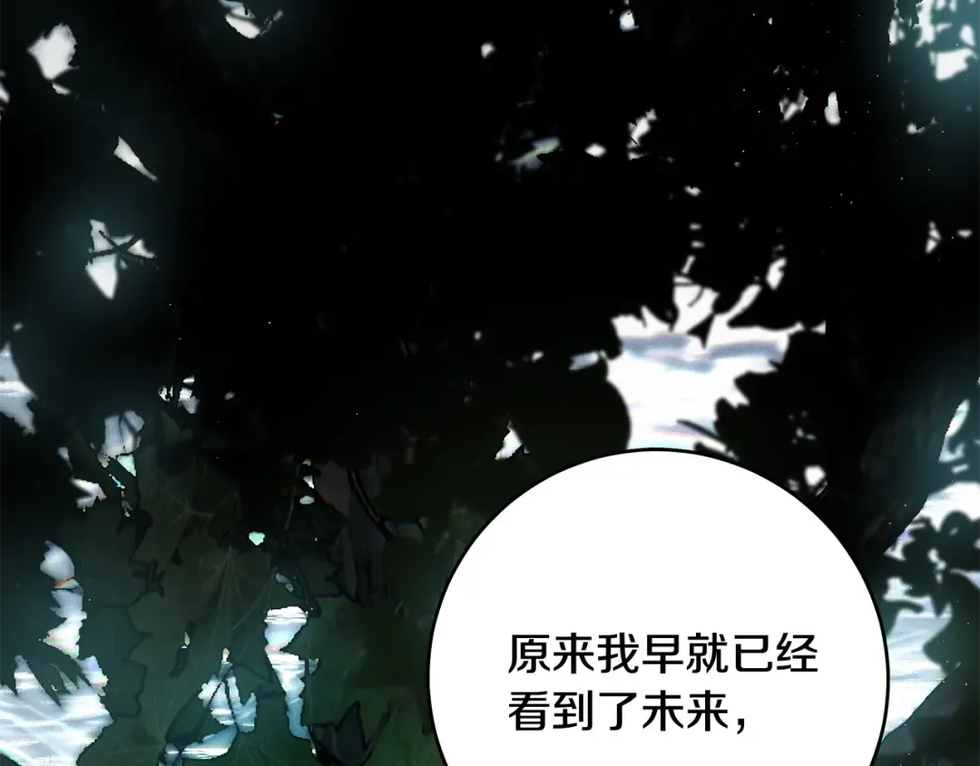 第11话 不用再低调了 第59页