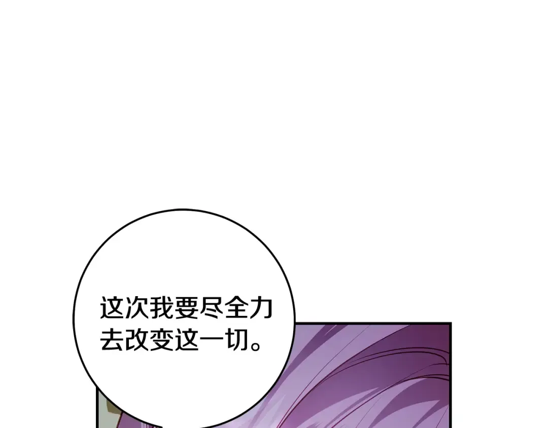第11话 不用再低调了 第62页