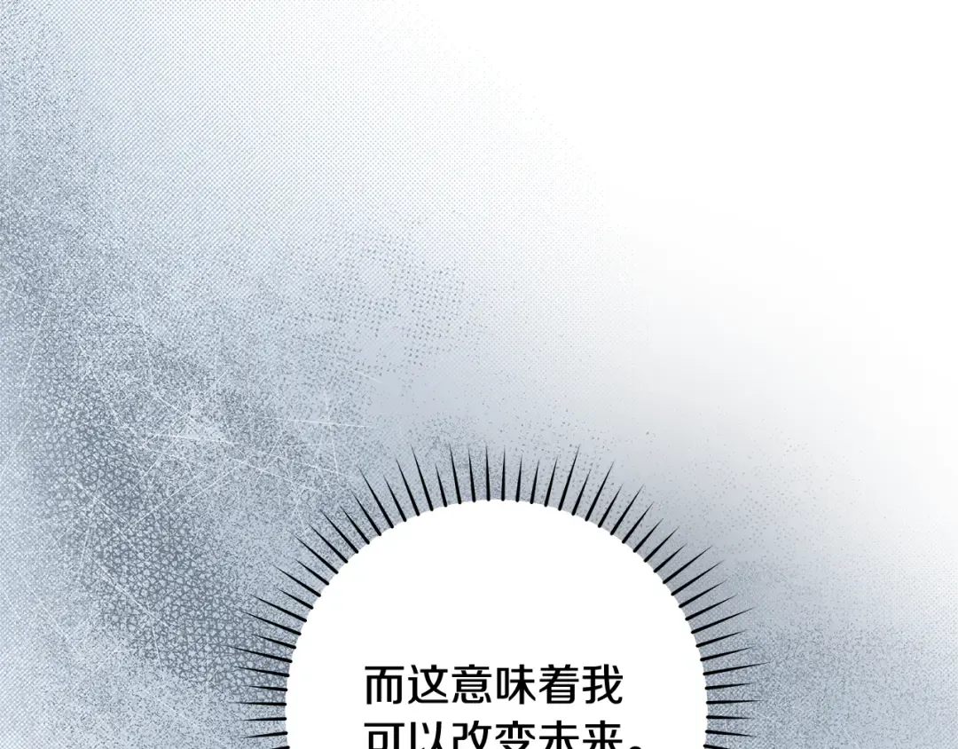 第11话 不用再低调了 第65页