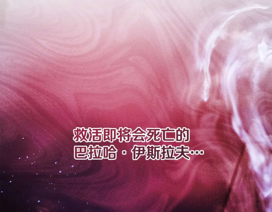 第11话 不用再低调了 第69页