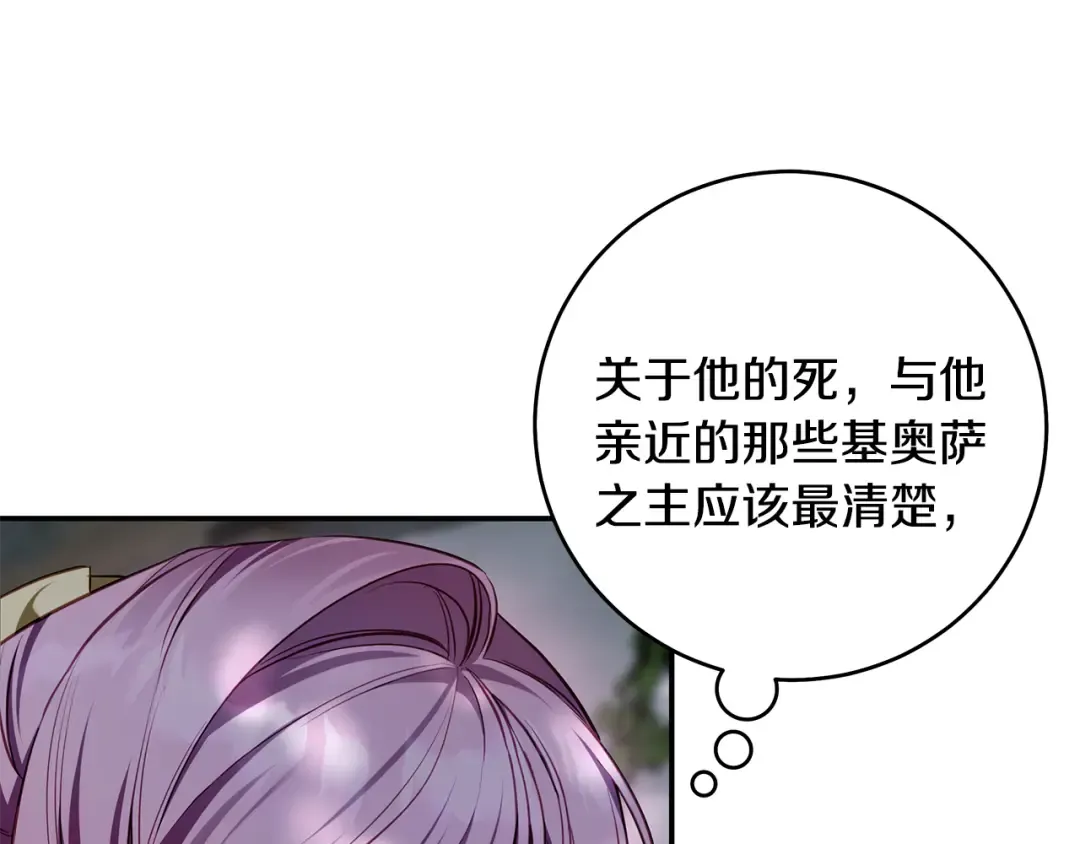 第11话 不用再低调了 第73页