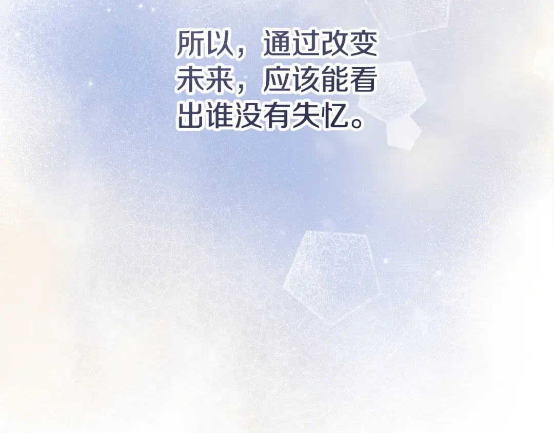 第11话 不用再低调了 第76页