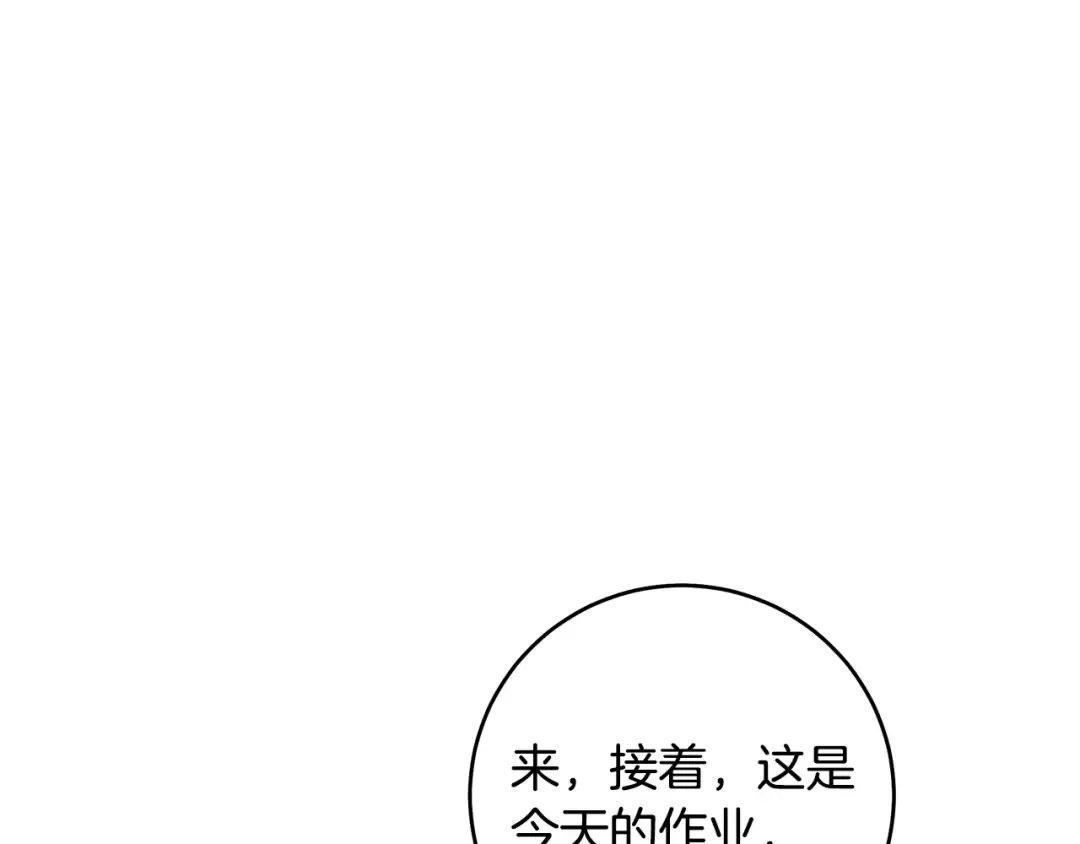 第11话 不用再低调了 第83页
