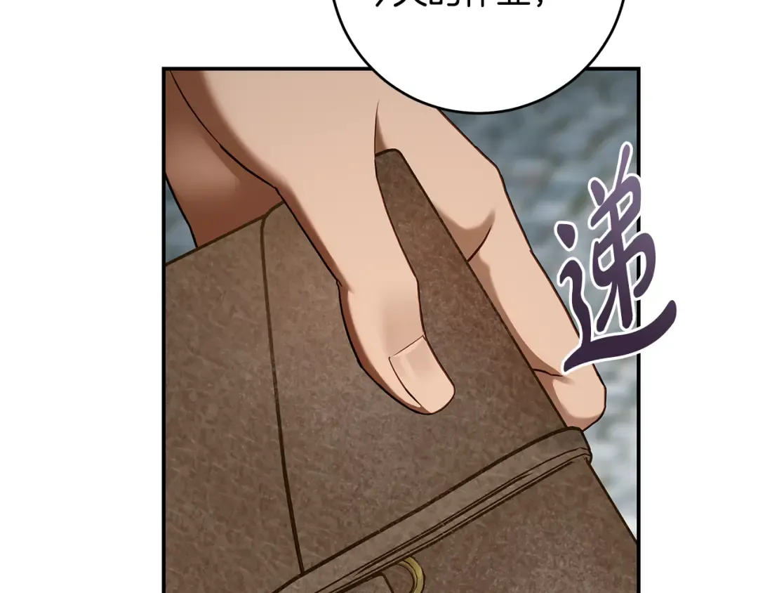 第11话 不用再低调了 第84页