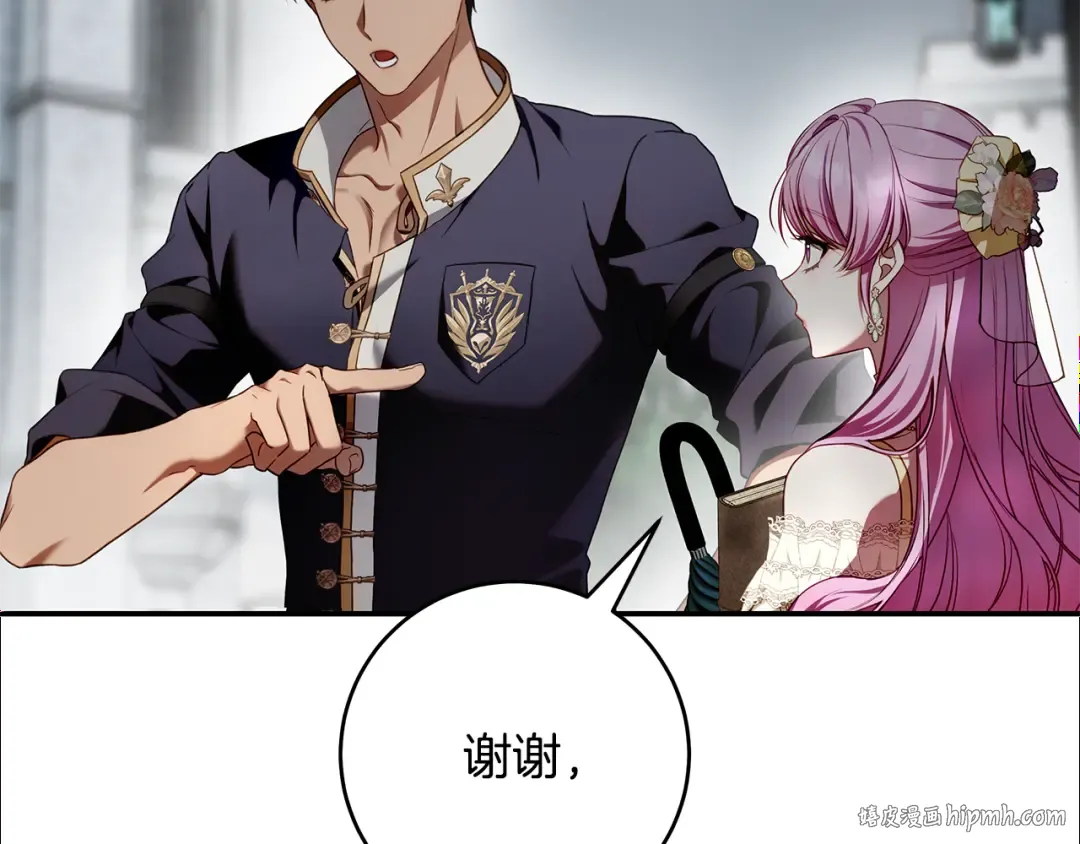 第11话 不用再低调了 第88页