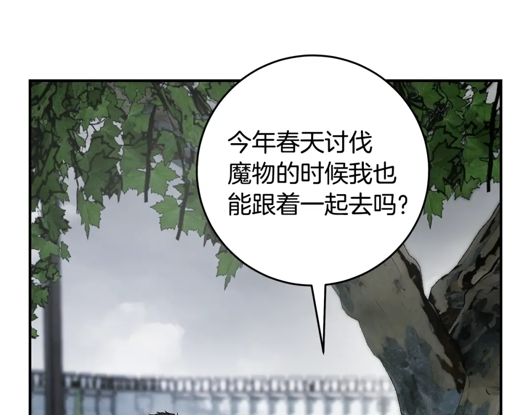 第11话 不用再低调了 第90页