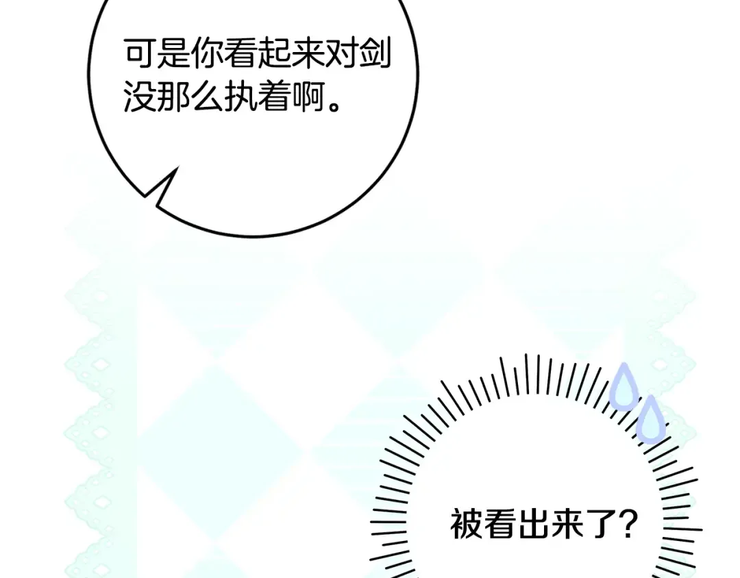 第11话 不用再低调了 第100页