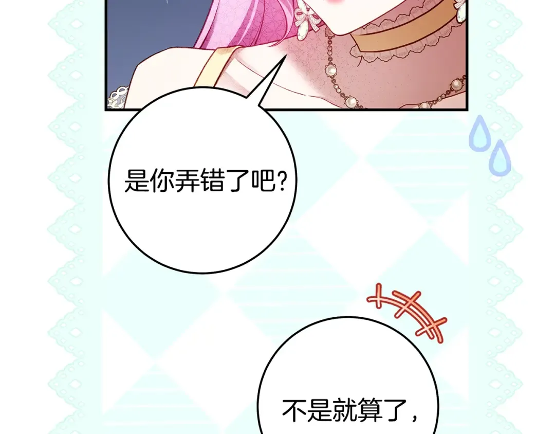 第11话 不用再低调了 第102页