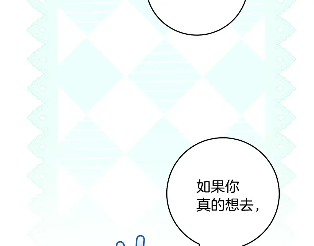 第11话 不用再低调了 第103页