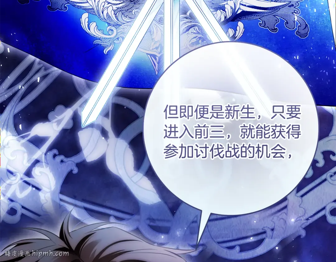 第11话 不用再低调了 第112页