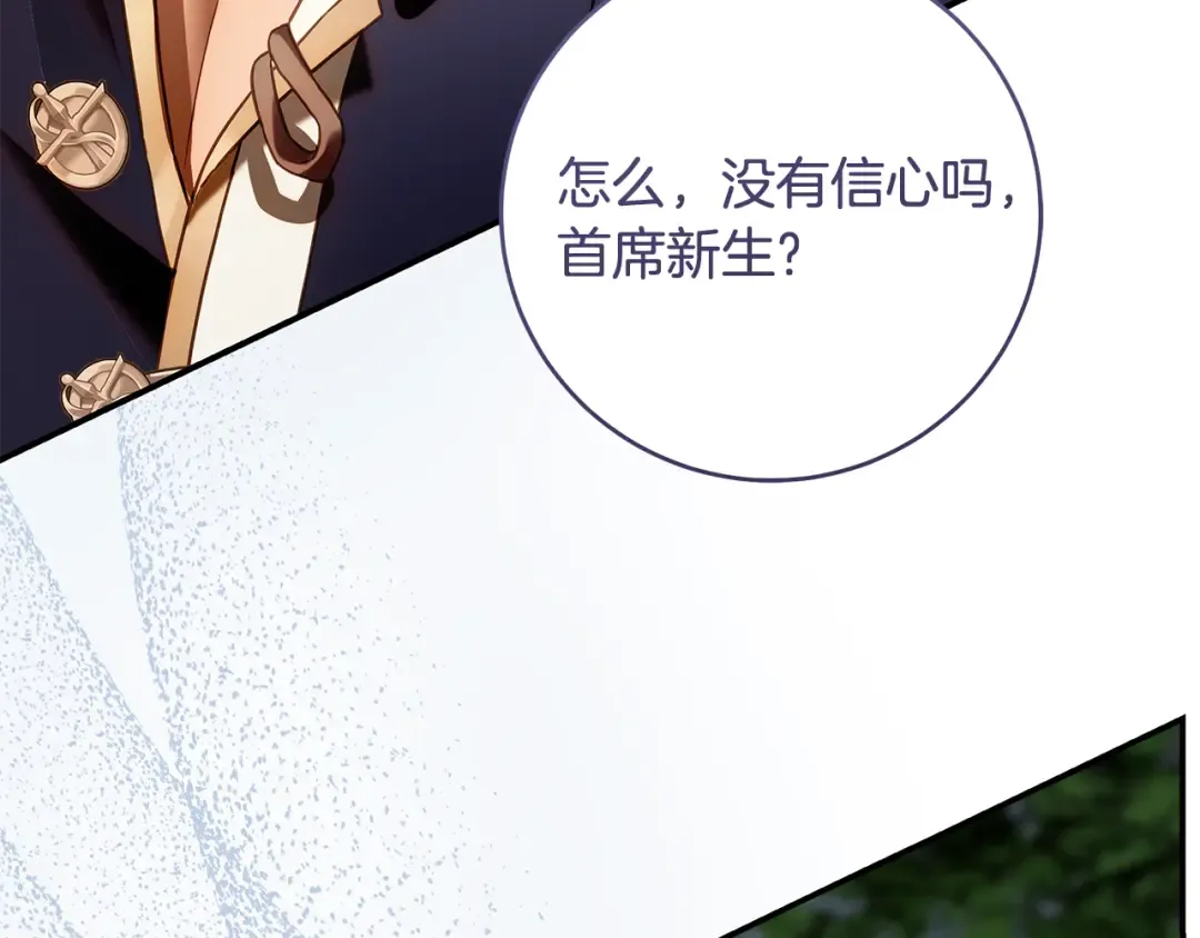 第11话 不用再低调了 第115页