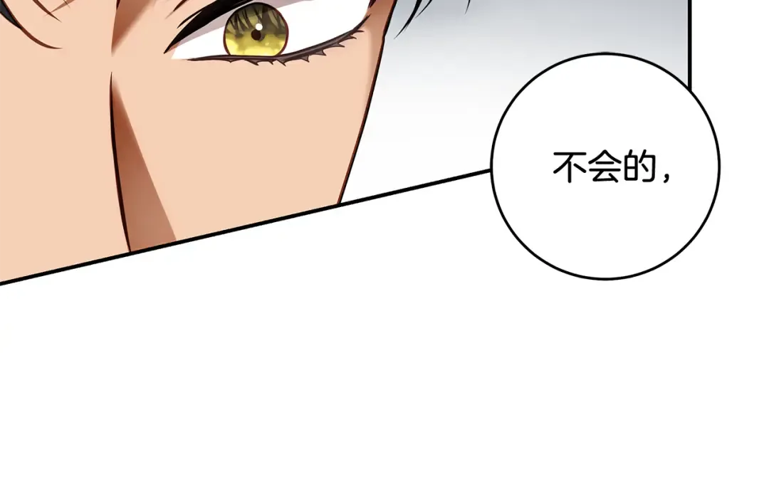 第11话 不用再低调了 第119页