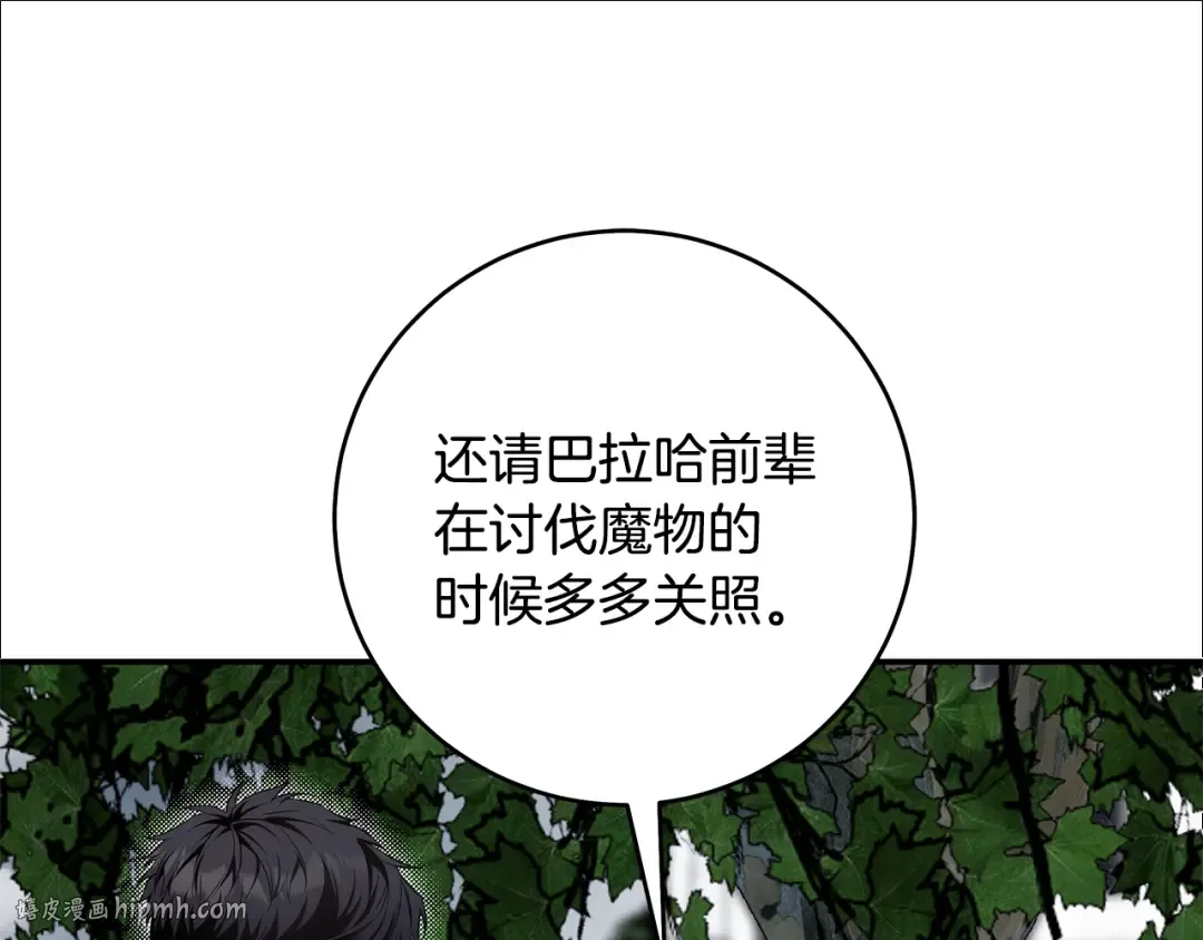第11话 不用再低调了 第120页