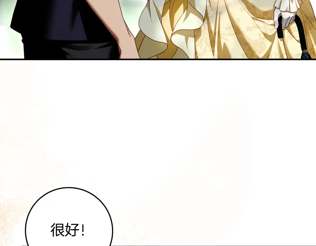 第11话 不用再低调了 第122页