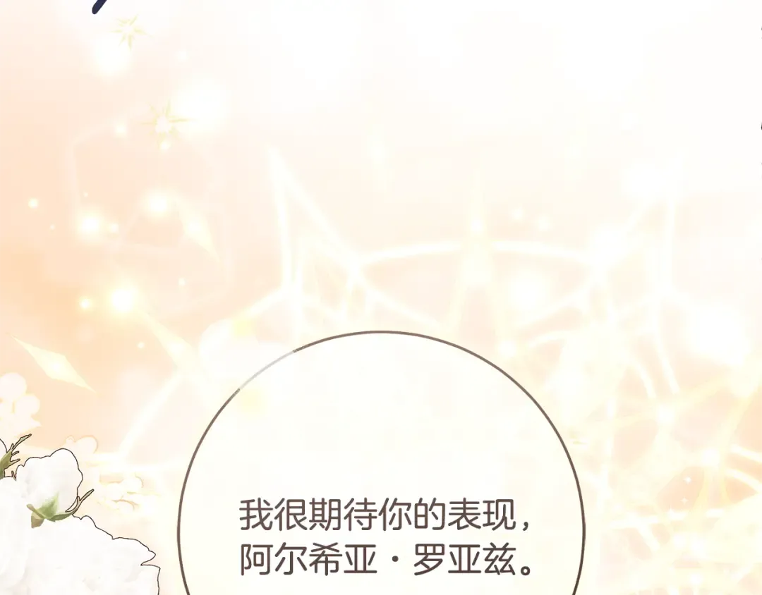 第11话 不用再低调了 第124页