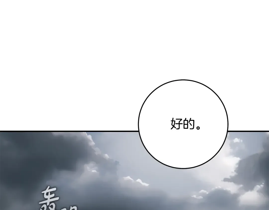 第11话 不用再低调了 第129页