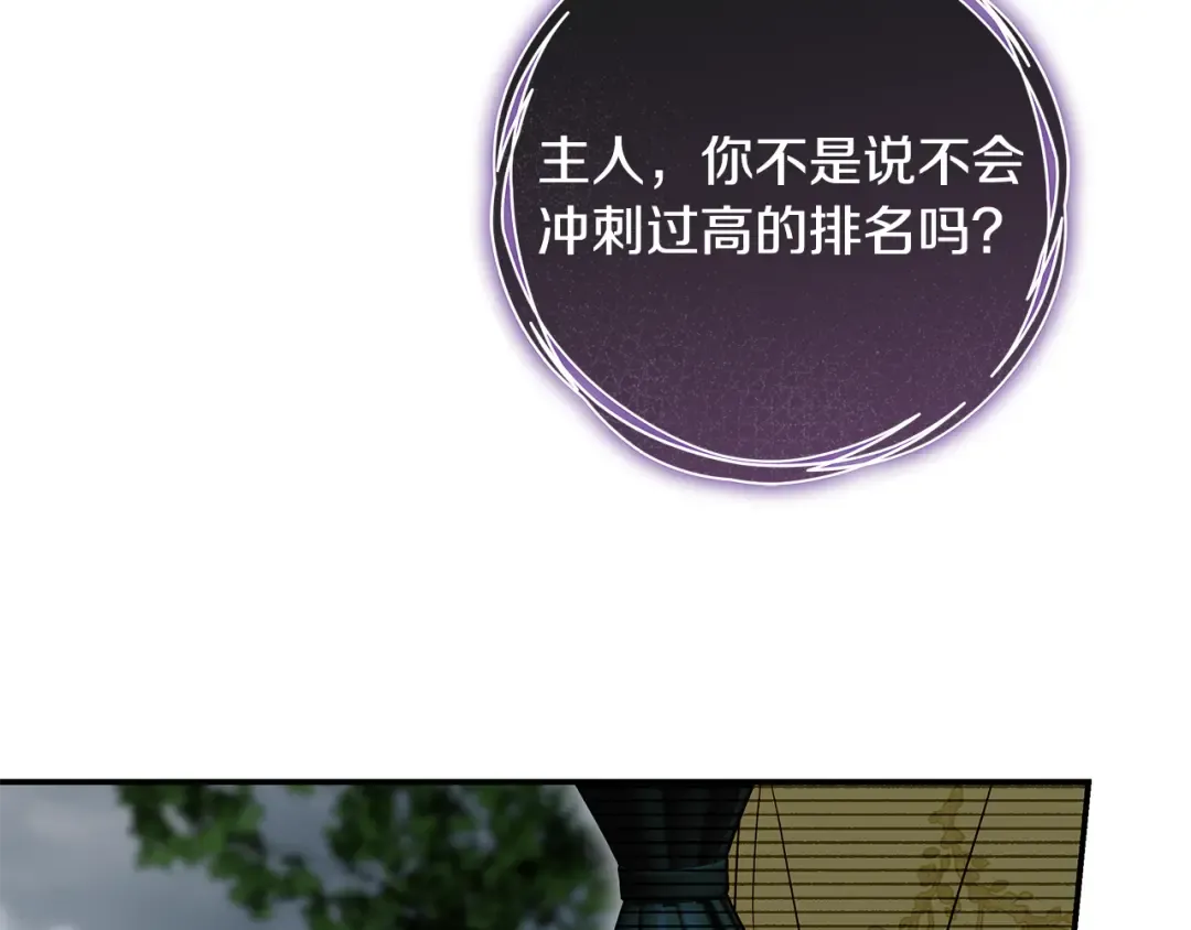 第11话 不用再低调了 第132页