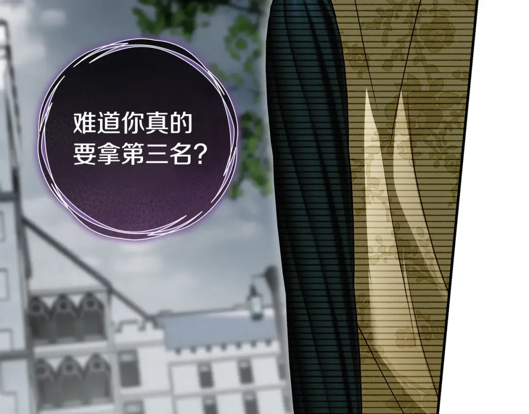 第11话 不用再低调了 第133页