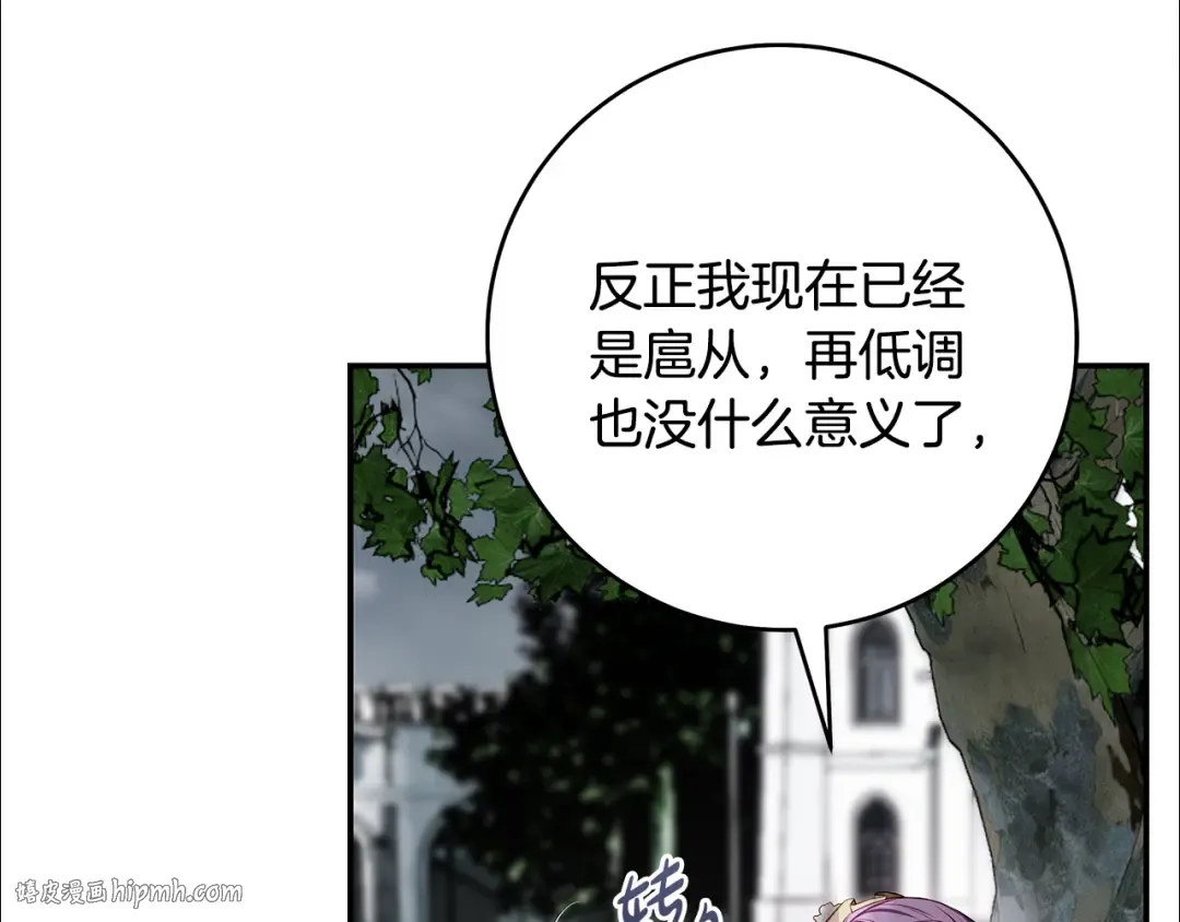 第11话 不用再低调了 第136页
