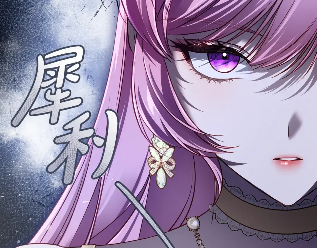 第11话 不用再低调了 第141页