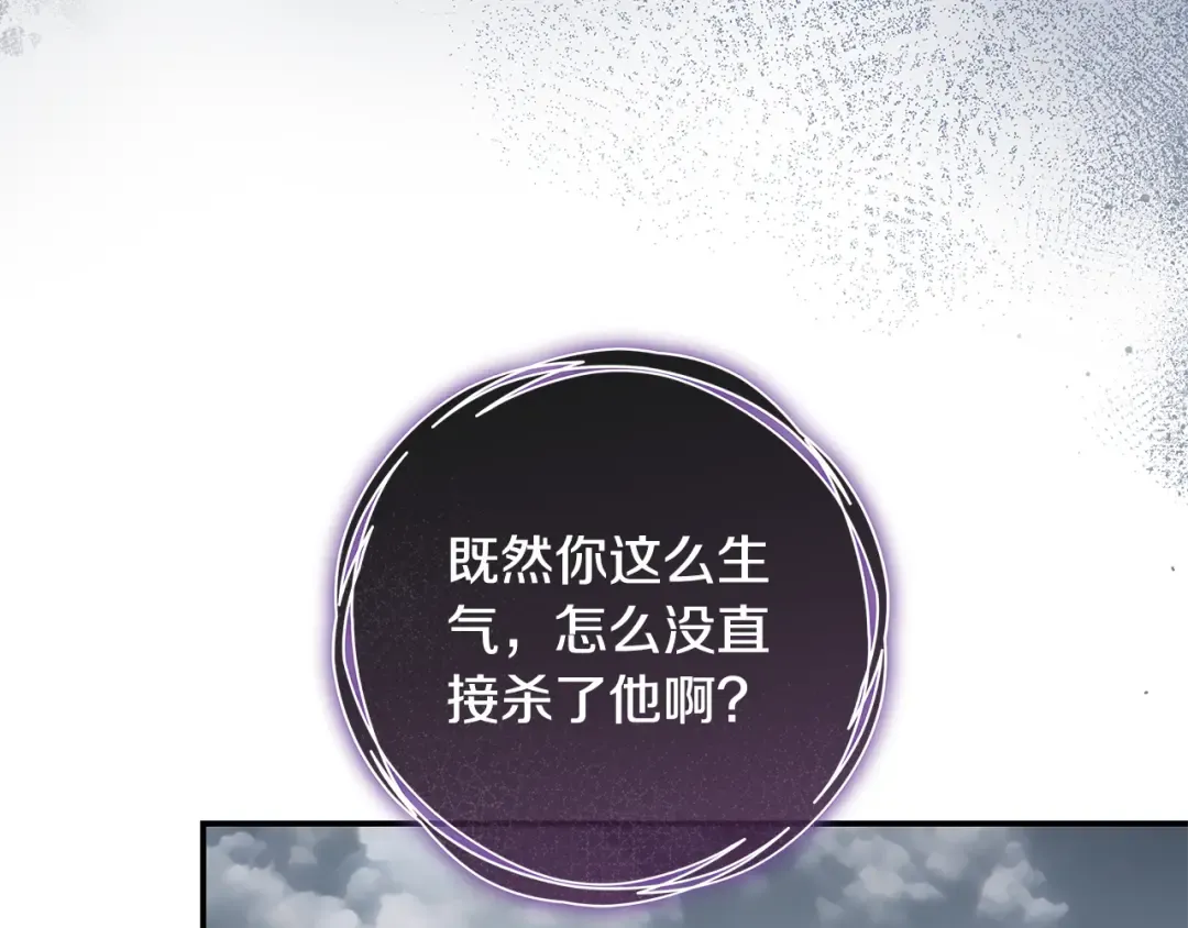 第11话 不用再低调了 第143页