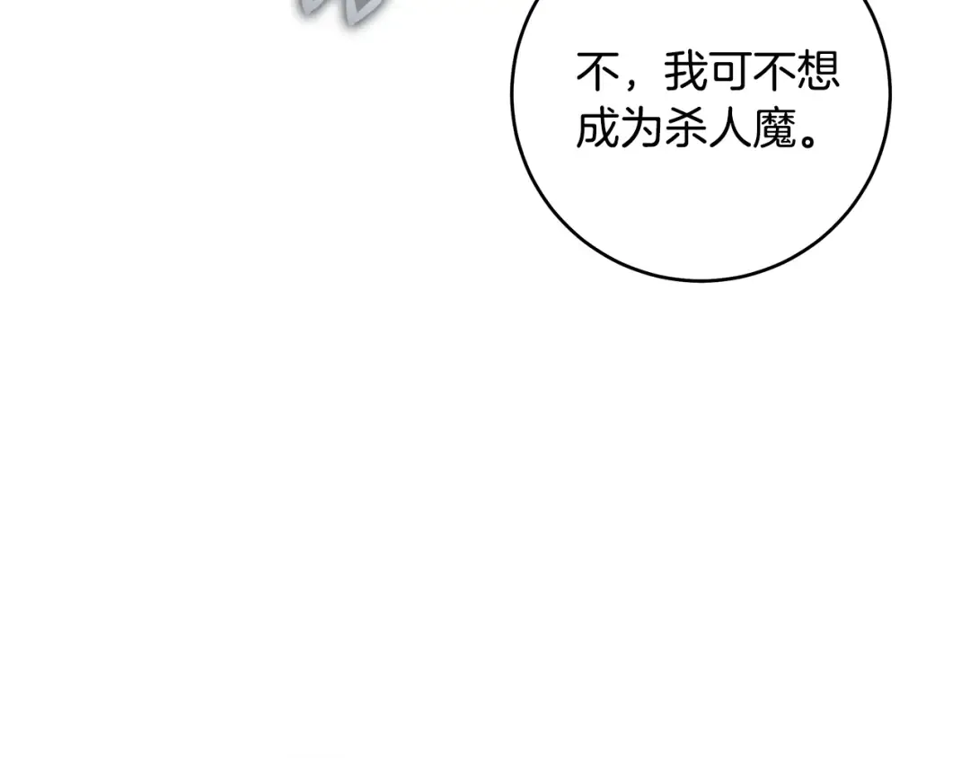 第11话 不用再低调了 第145页