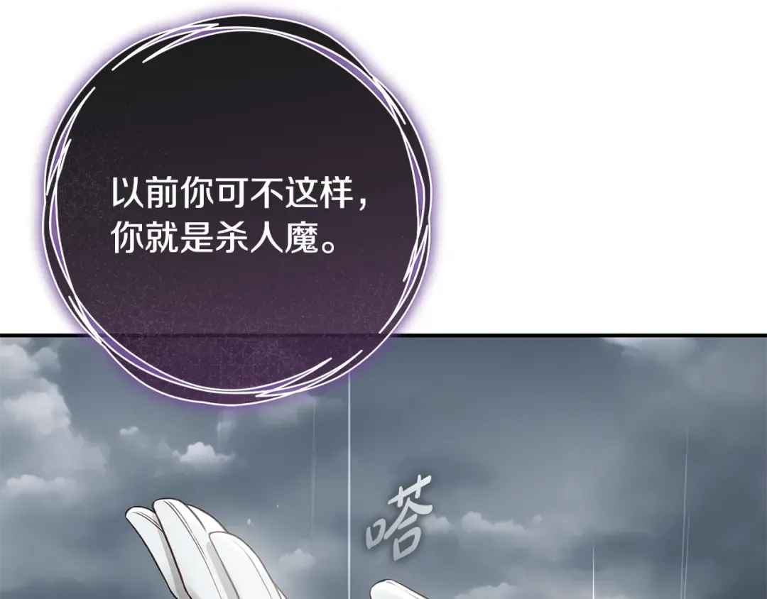 第11话 不用再低调了 第146页