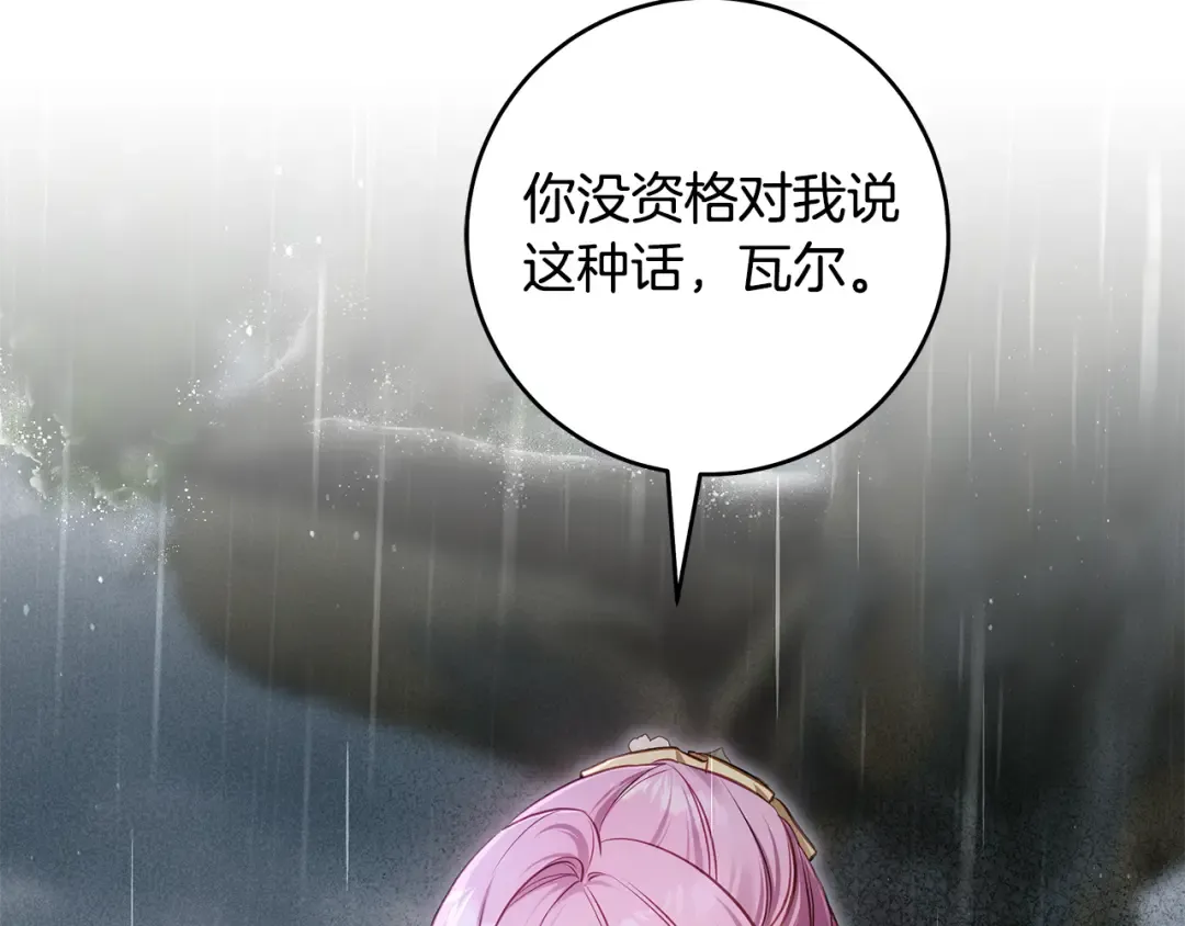 第11话 不用再低调了 第148页