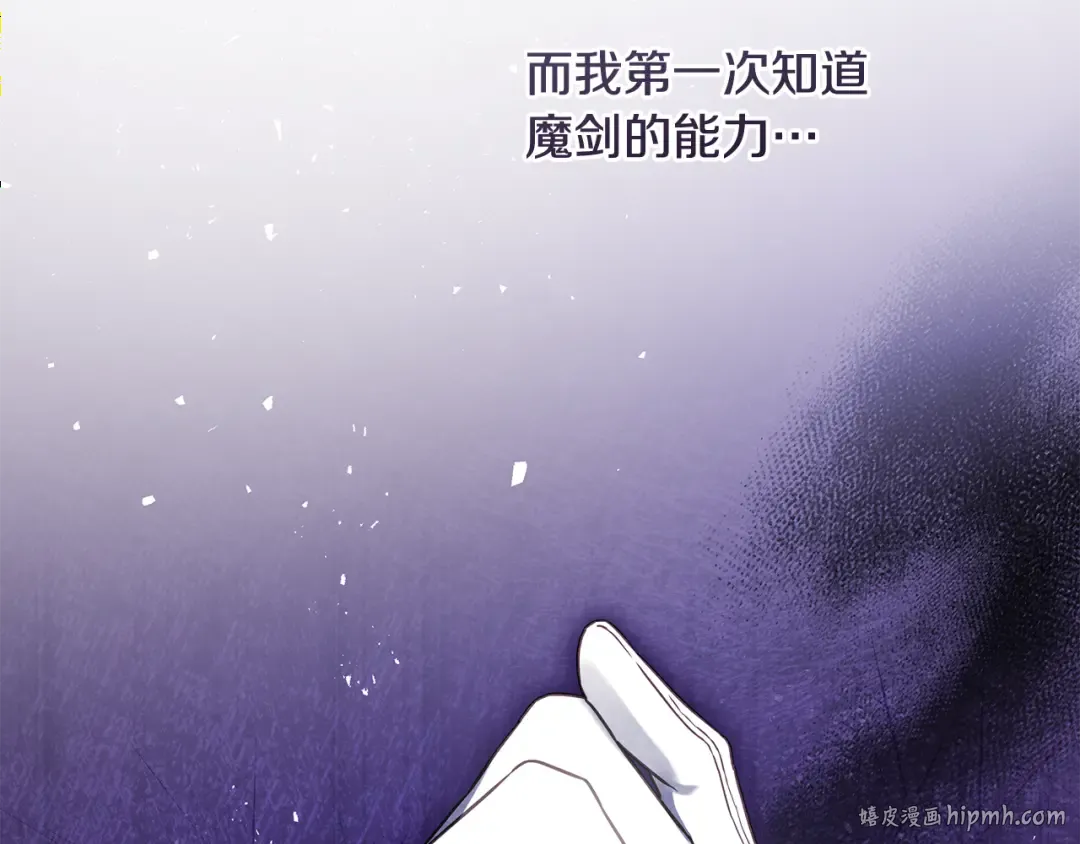 第11话 不用再低调了 第152页