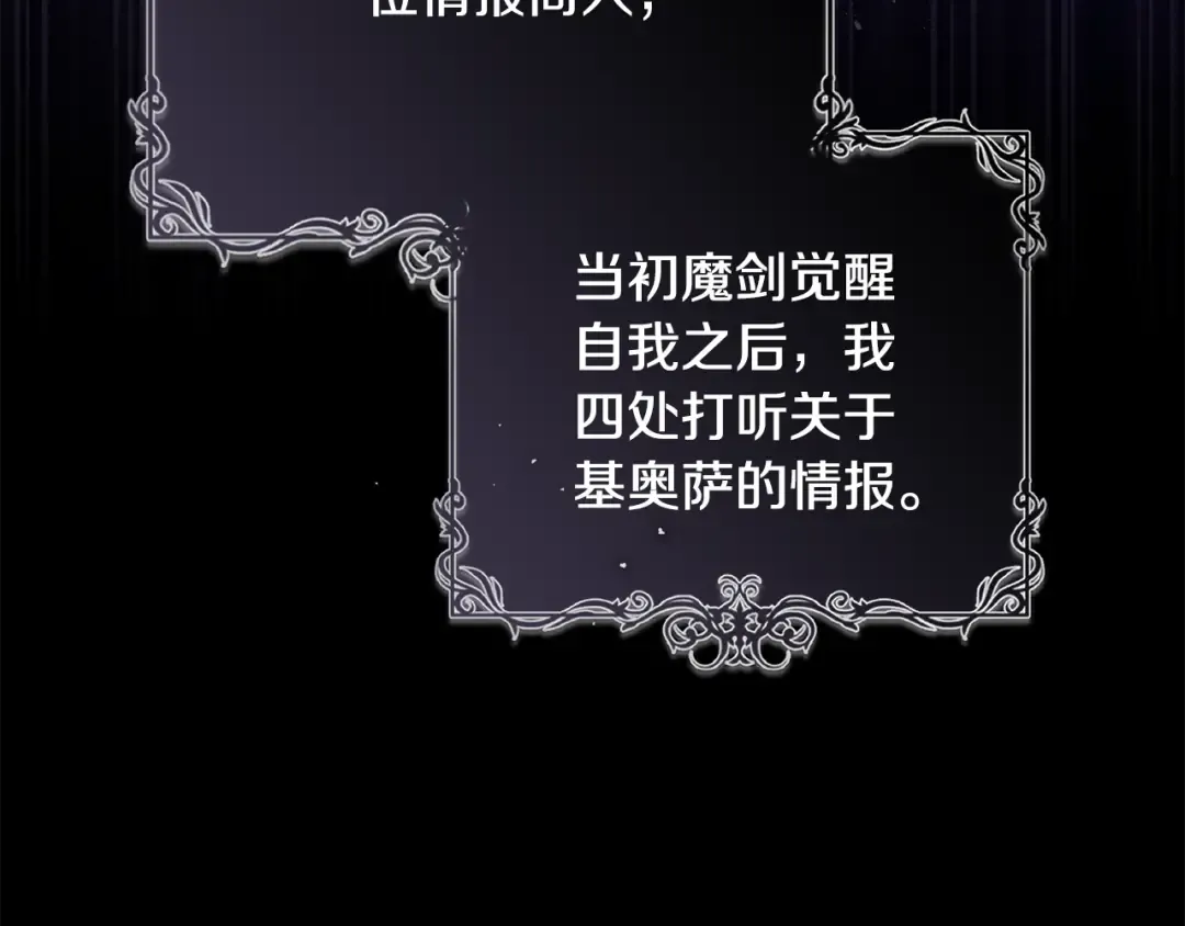 第11话 不用再低调了 第155页