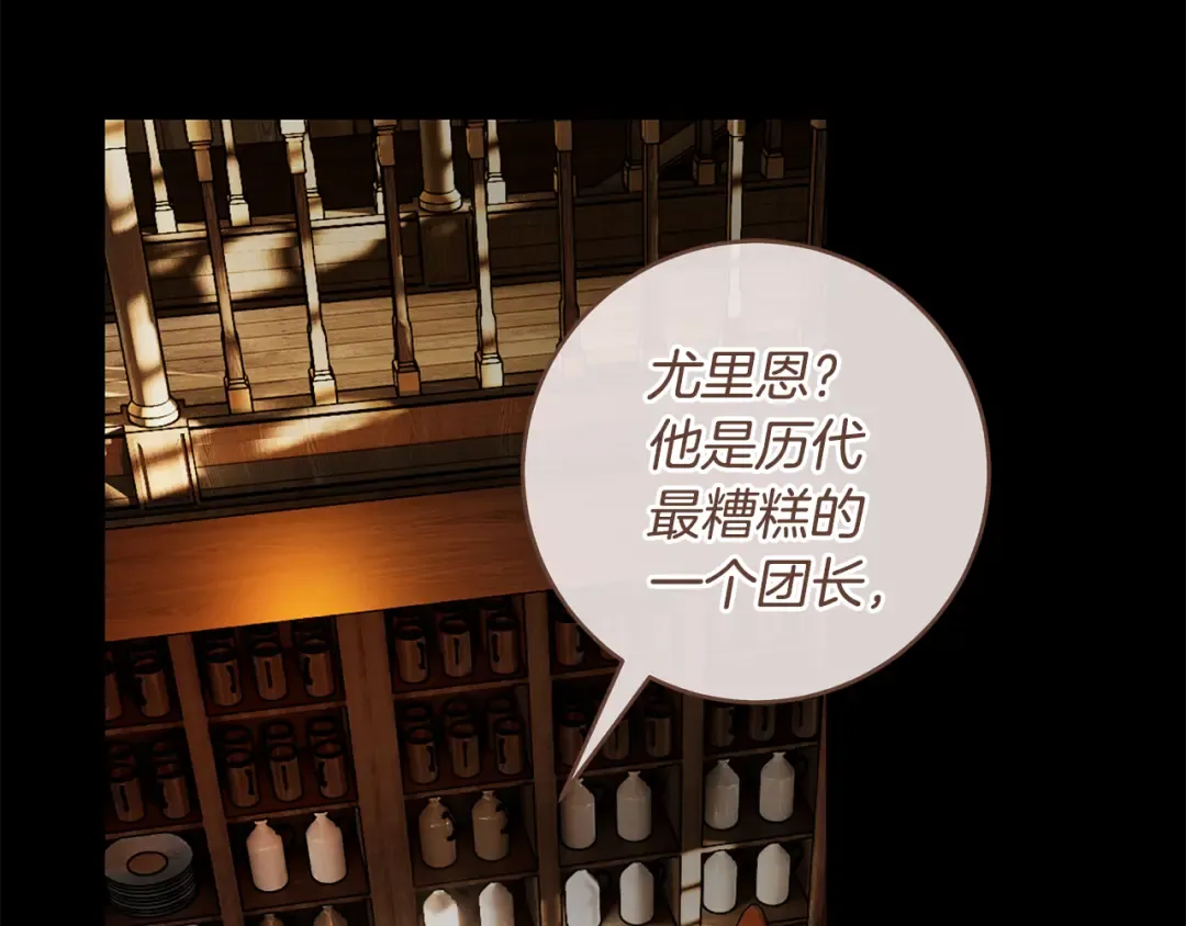 第11话 不用再低调了 第157页