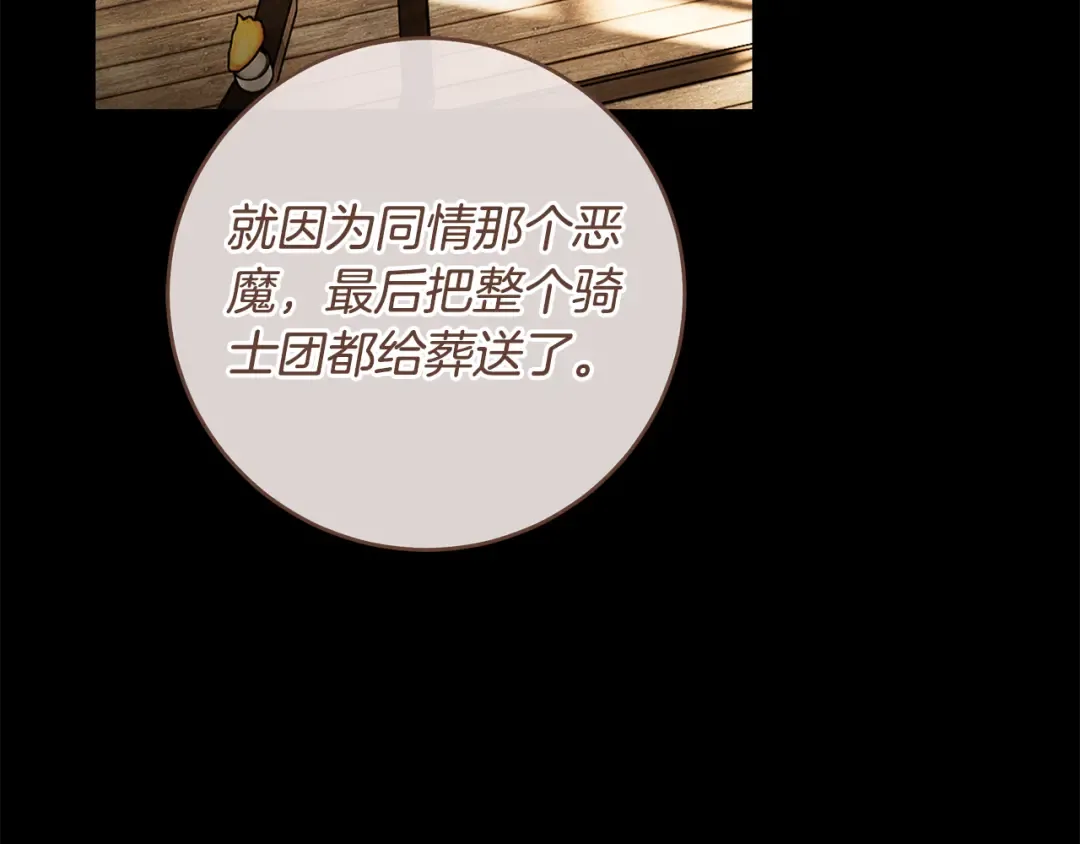 第11话 不用再低调了 第159页