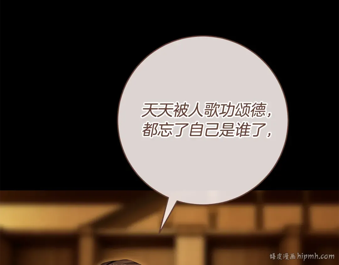 第11话 不用再低调了 第160页