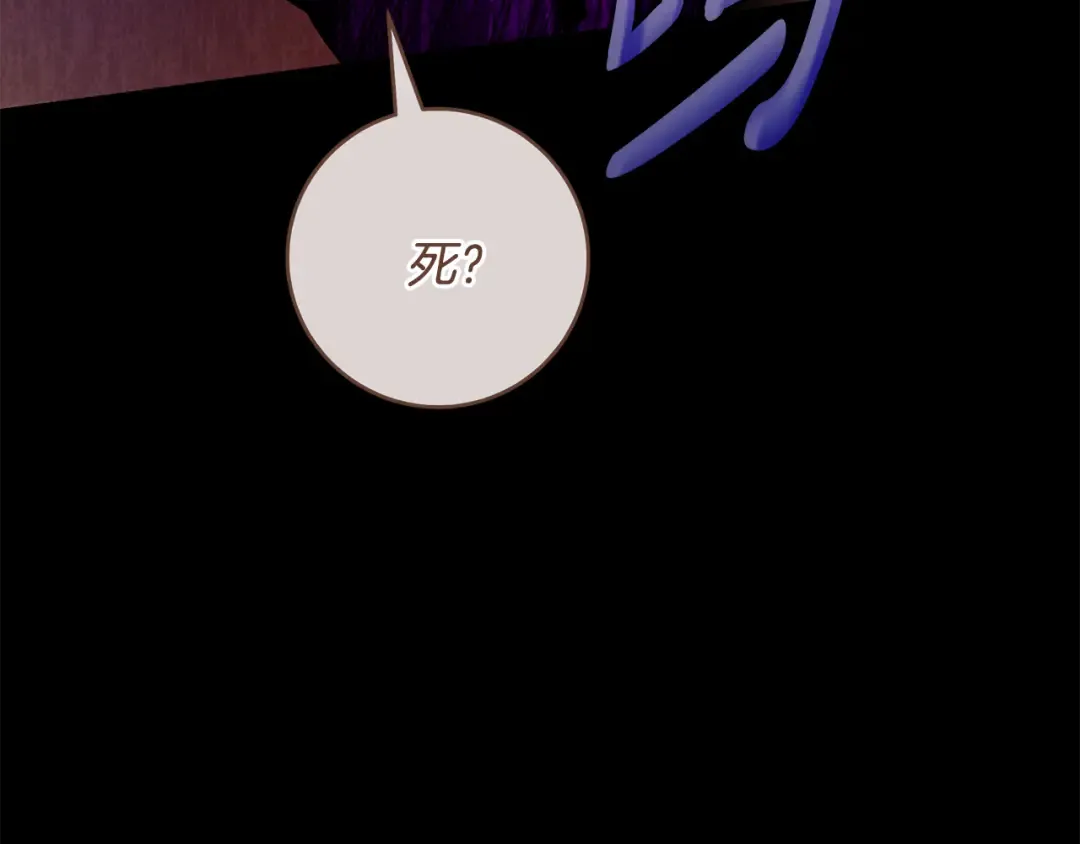 第11话 不用再低调了 第170页
