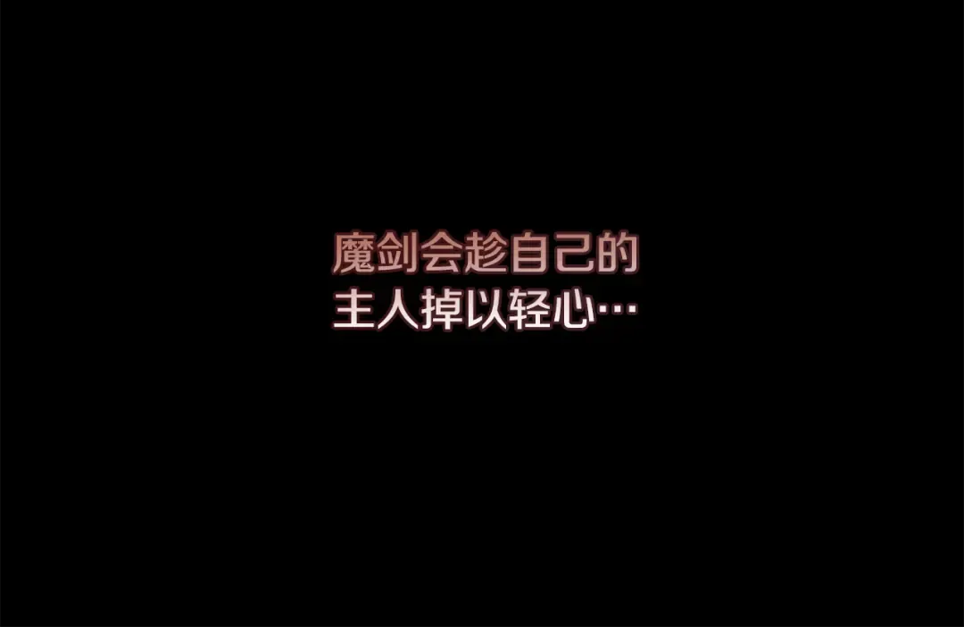 第11话 不用再低调了 第171页