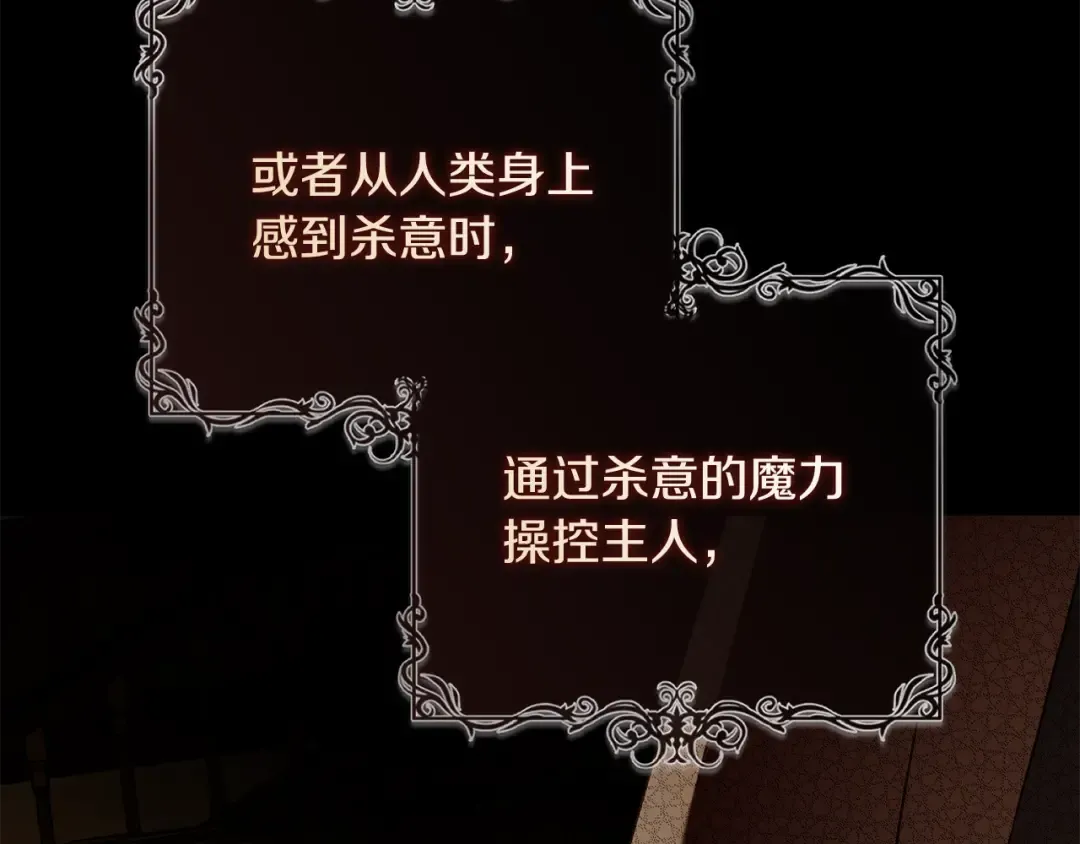 第11话 不用再低调了 第175页