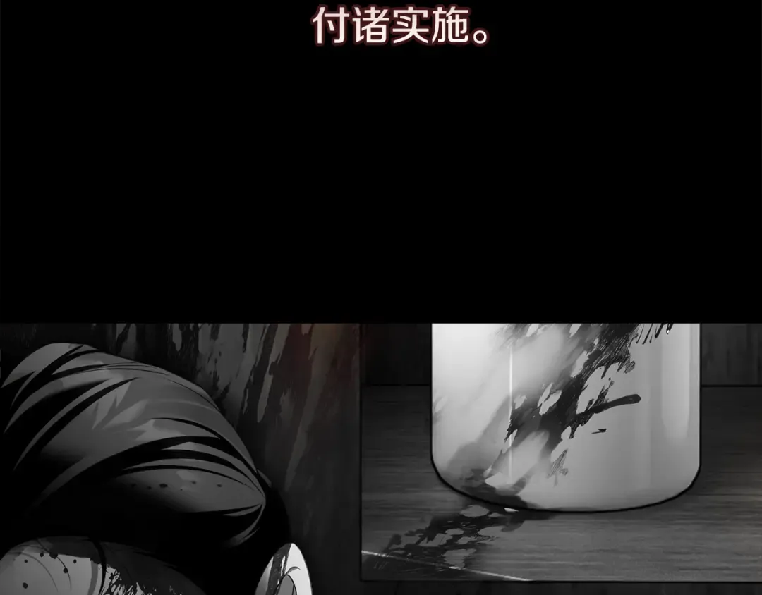 第11话 不用再低调了 第179页