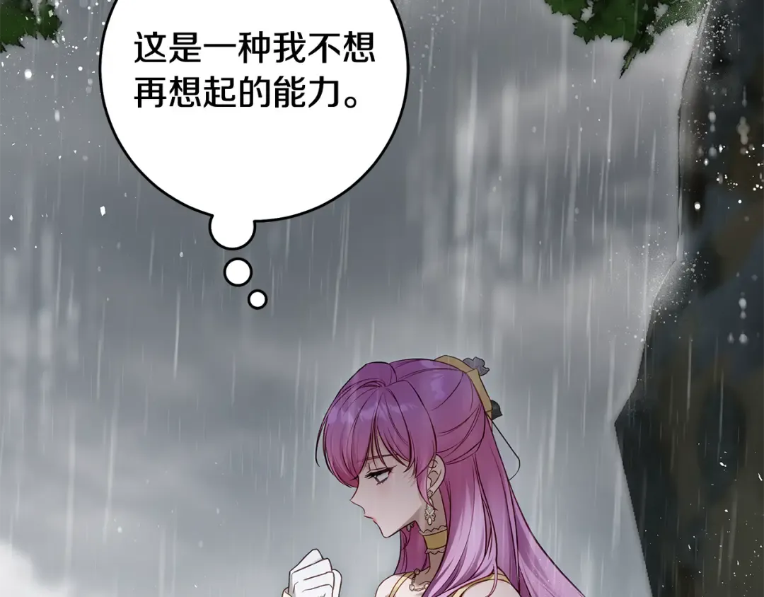 第11话 不用再低调了 第183页
