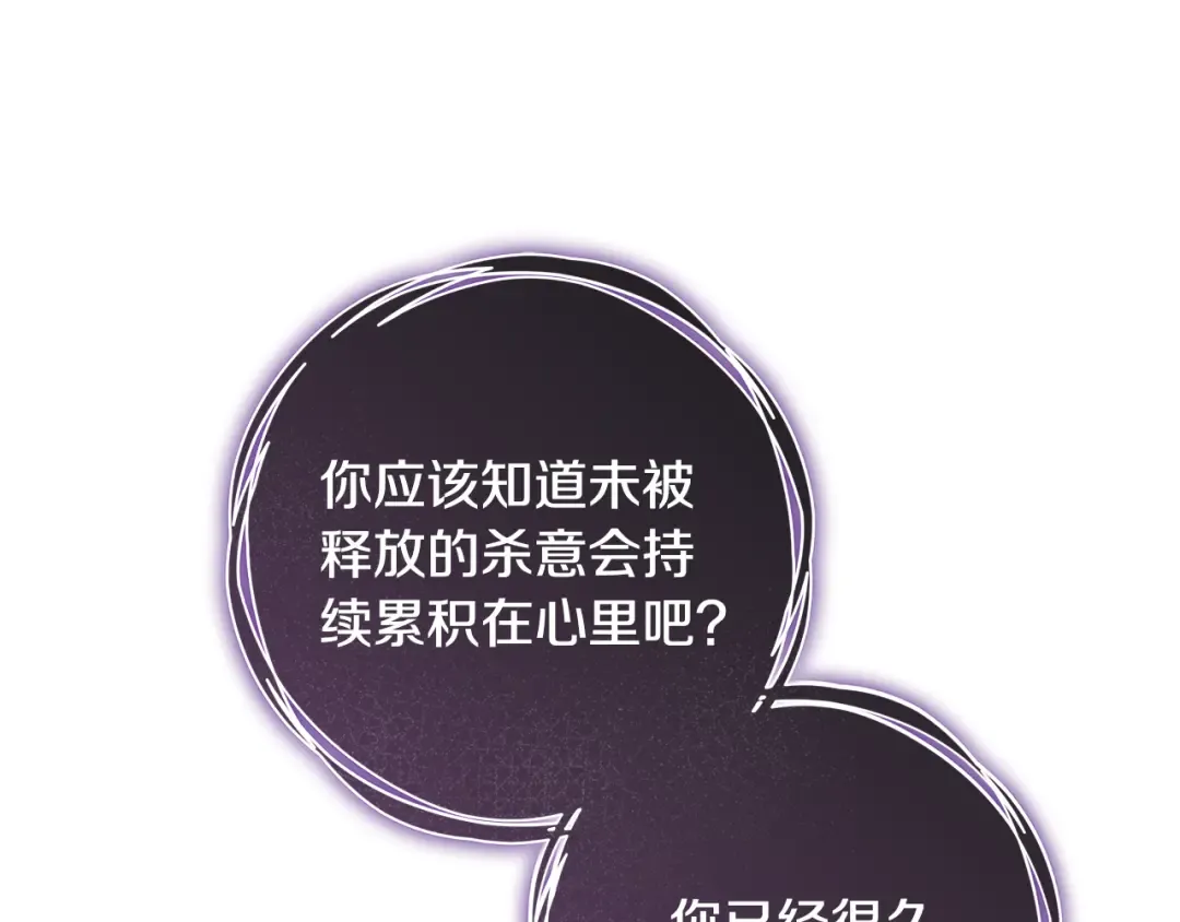 第11话 不用再低调了 第185页