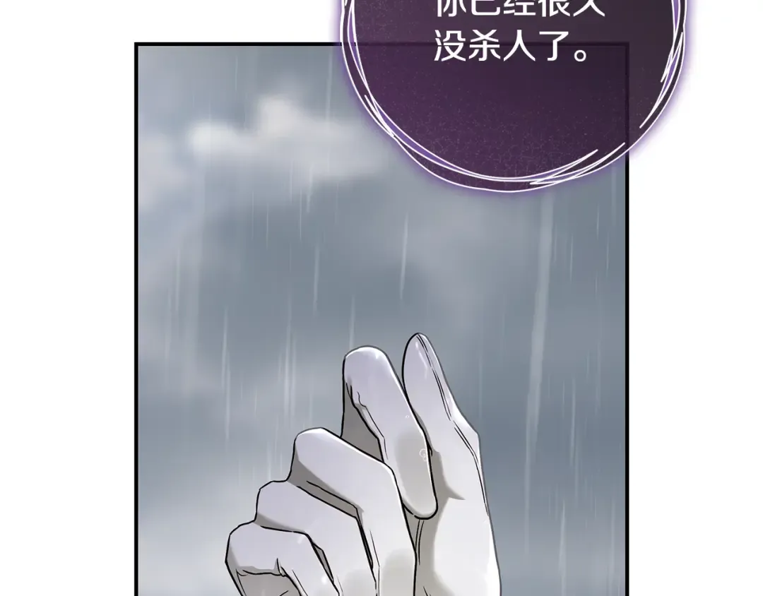 第11话 不用再低调了 第186页